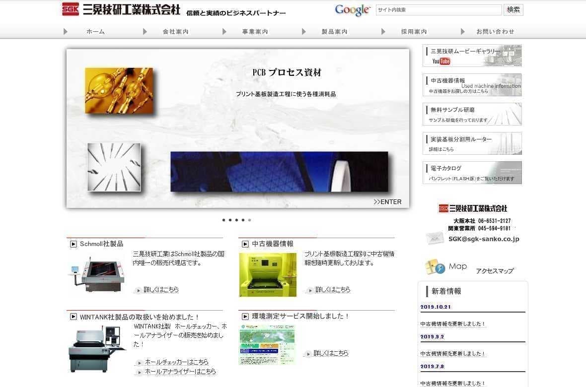 中野区のホームページ制作お客様の声イメージ